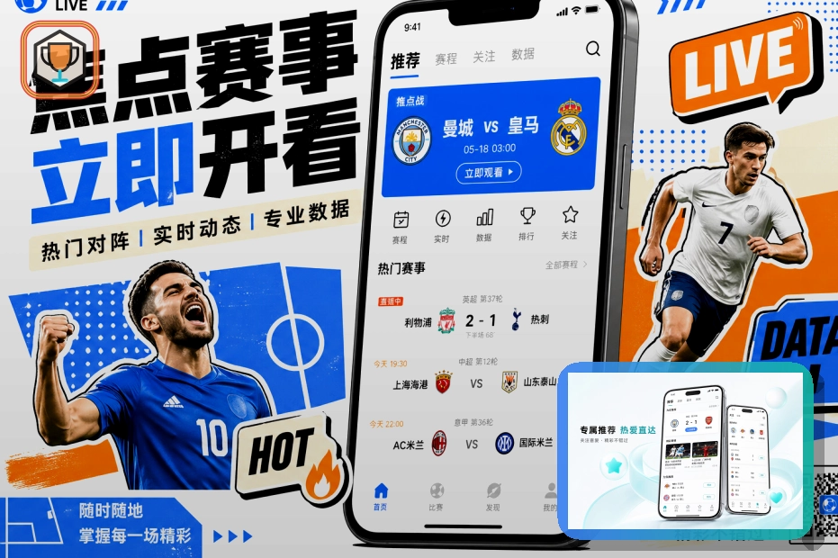 美加墨世界杯球迷狂欢及观赛保障指南